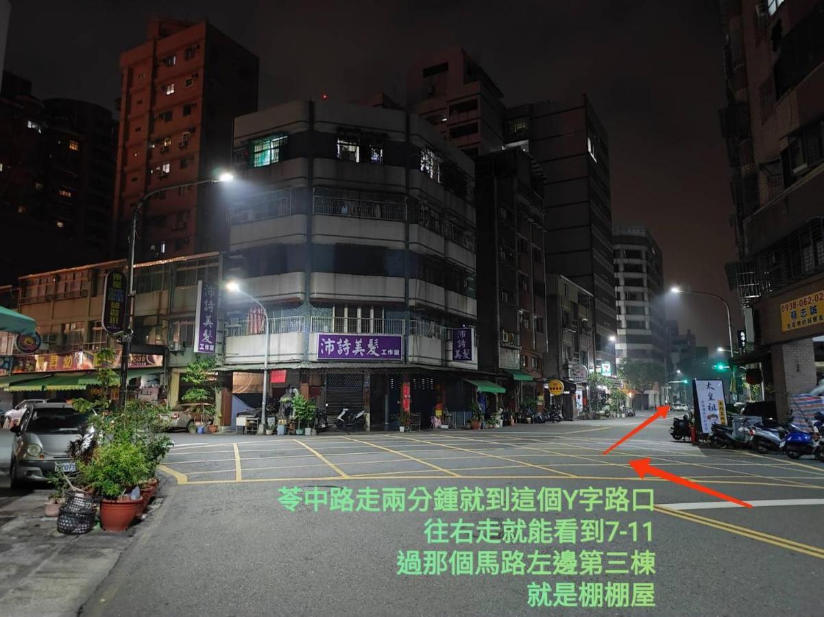 棚棚屋室內帳篷民宿inn Kaohsiung Exterior photo